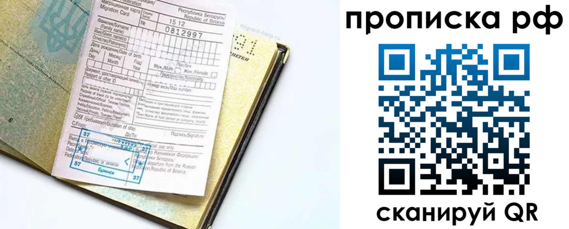 временная регистрация в Кизилюрте