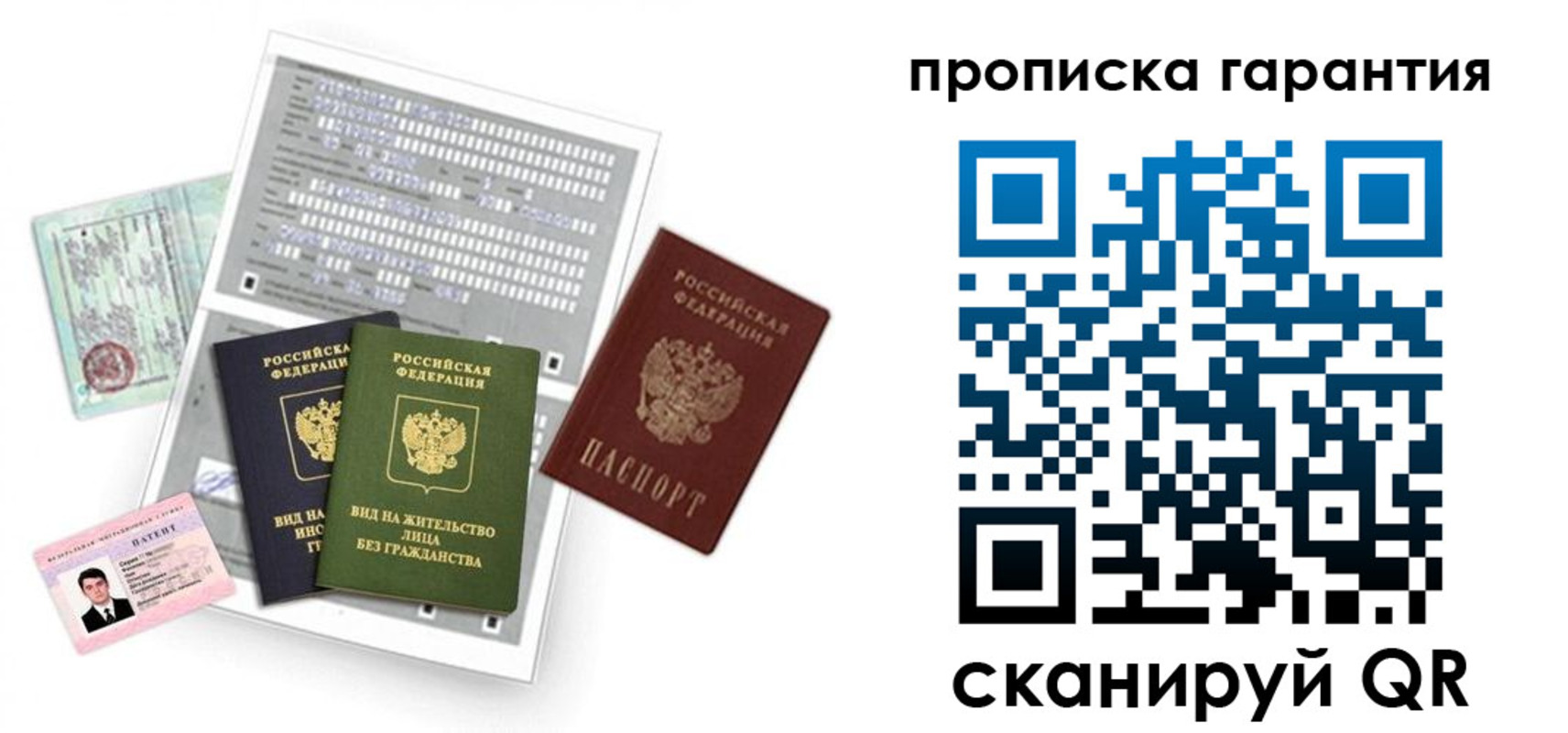 прописка 2025 в Кизилюрте