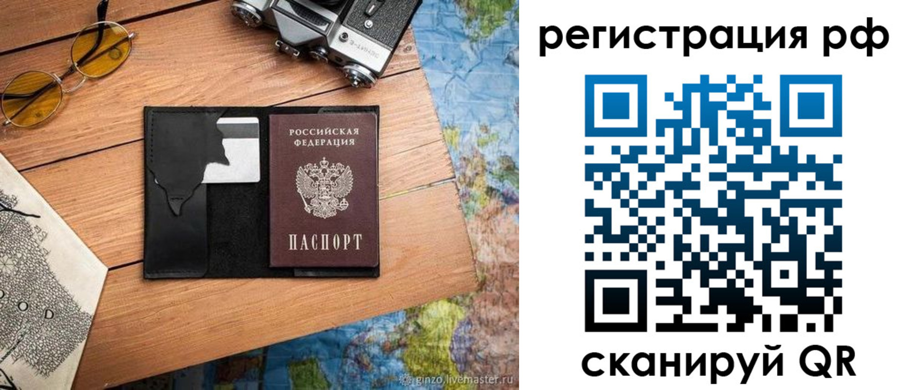 прописка для кредита в Кизилюрте