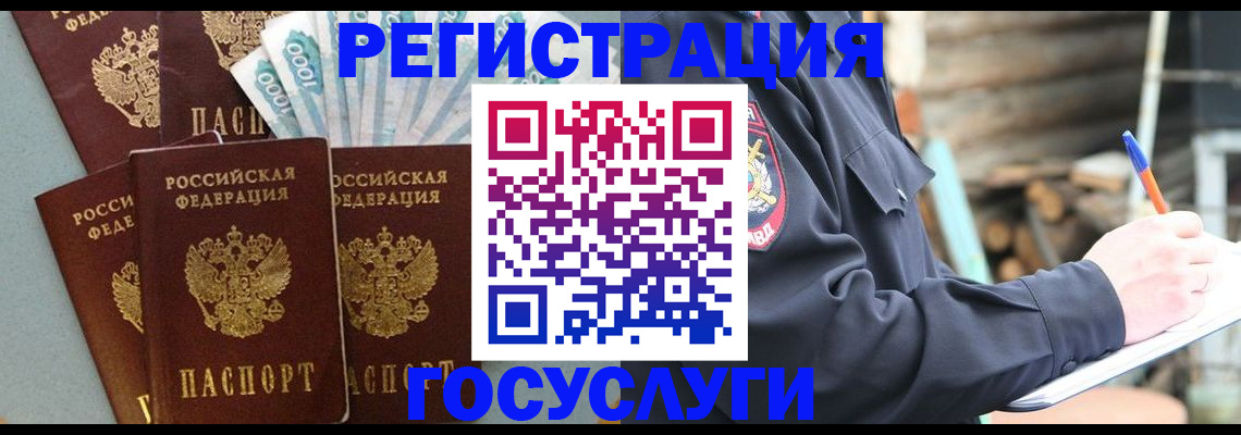 временная прописка в Кизилюрте