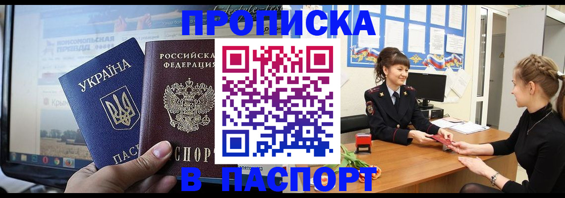 временная регистрация законно в Кизилюрте