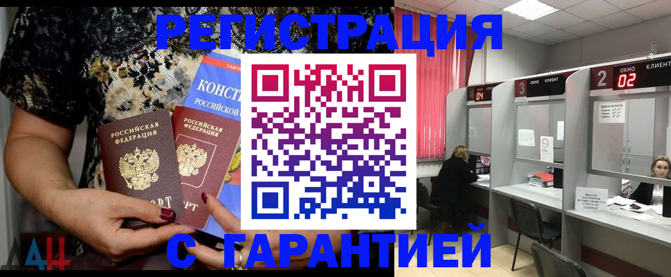 где прописаться в Кизилюрте