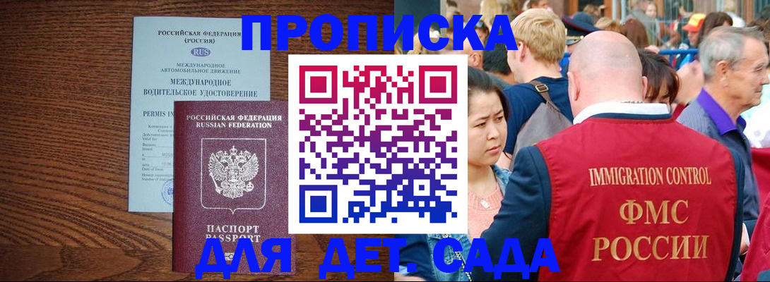 прописка регистрация в Кизилюрте