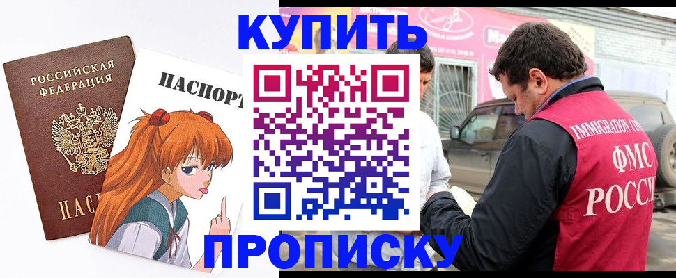 где прописаться в Кизилюрте