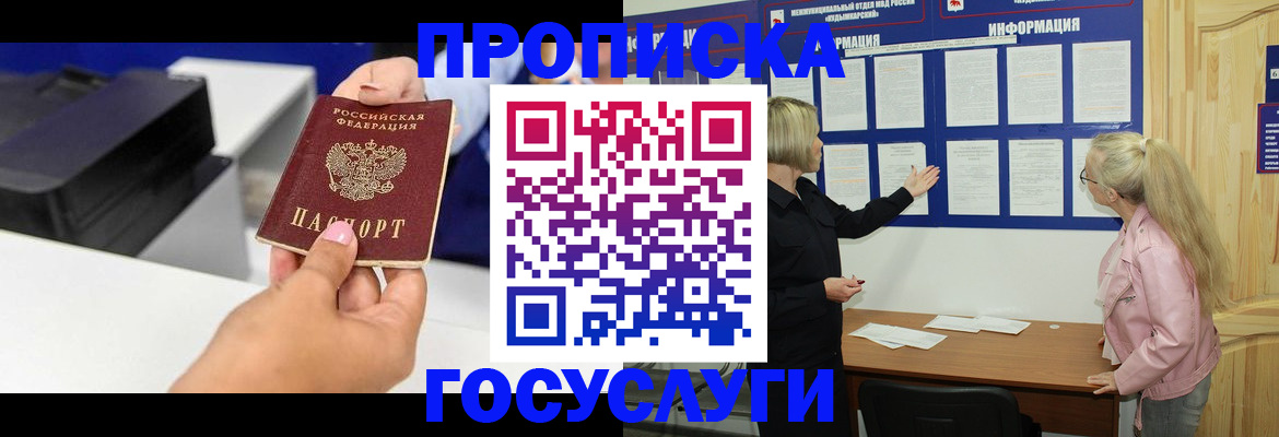 временная регистрация купить в Кизилюрте