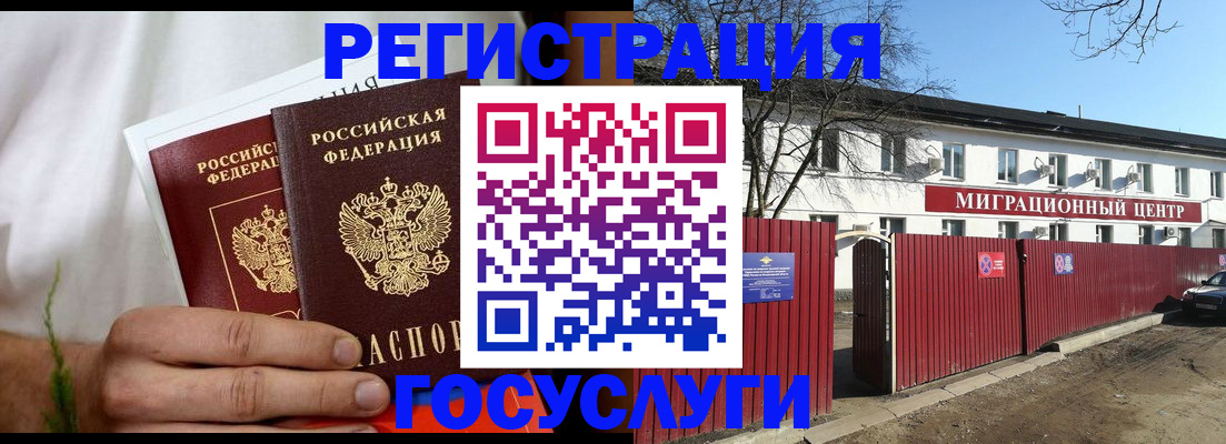 регистрация для школы в Кизилюрте