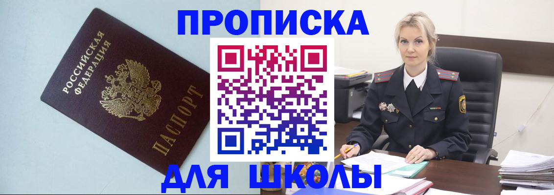 временная регистрация в Кизилюрте