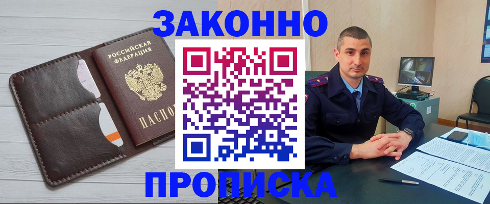 временная регистрация купить в Кизилюрте