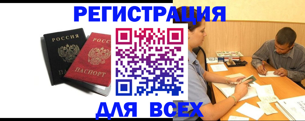 прописка в квартире в Кизилюрте