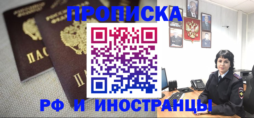 временная регистрация адрес в Кизилюрте