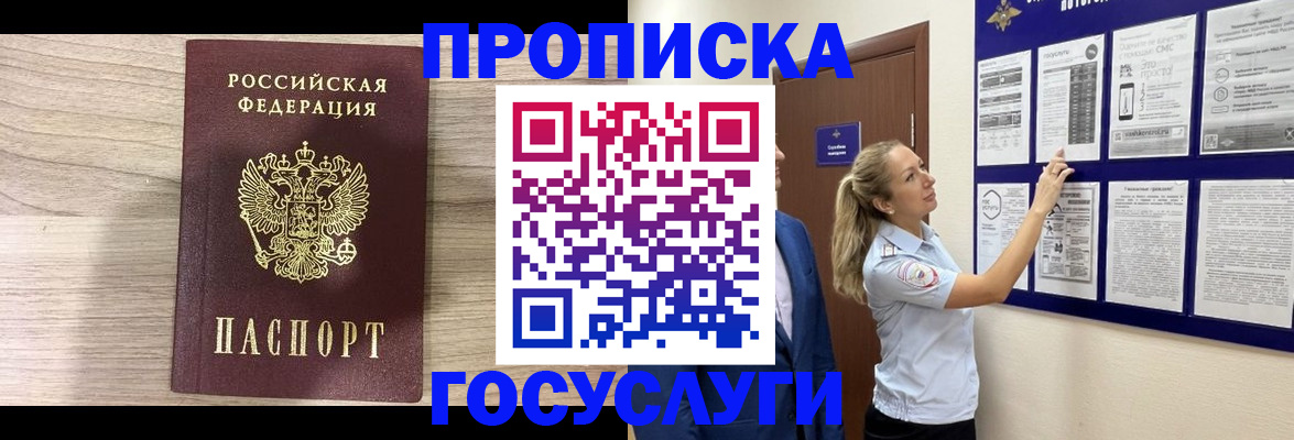временная регистрация гарантия в Кизилюрте