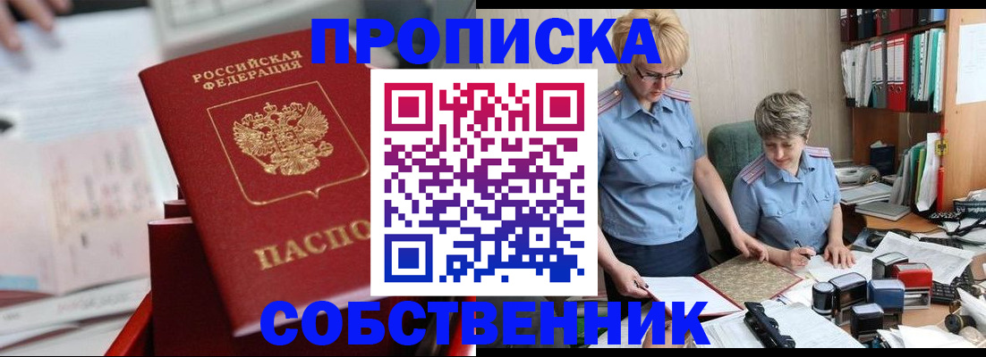 пропишу в квартире в Кизилюрте