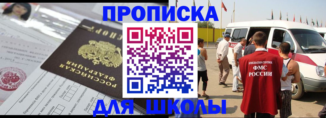 прописка поиск в Кизилюрте