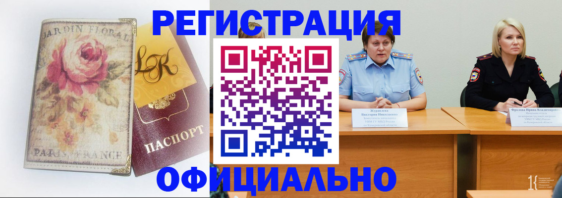 временная регистрация госуслуги в Кизилюрте
