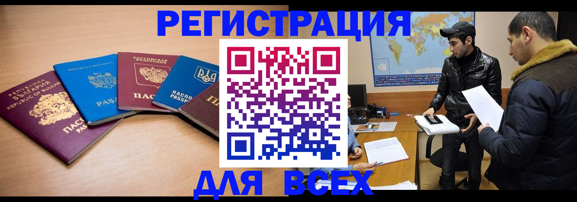 прописка для школы в Кизилюрте